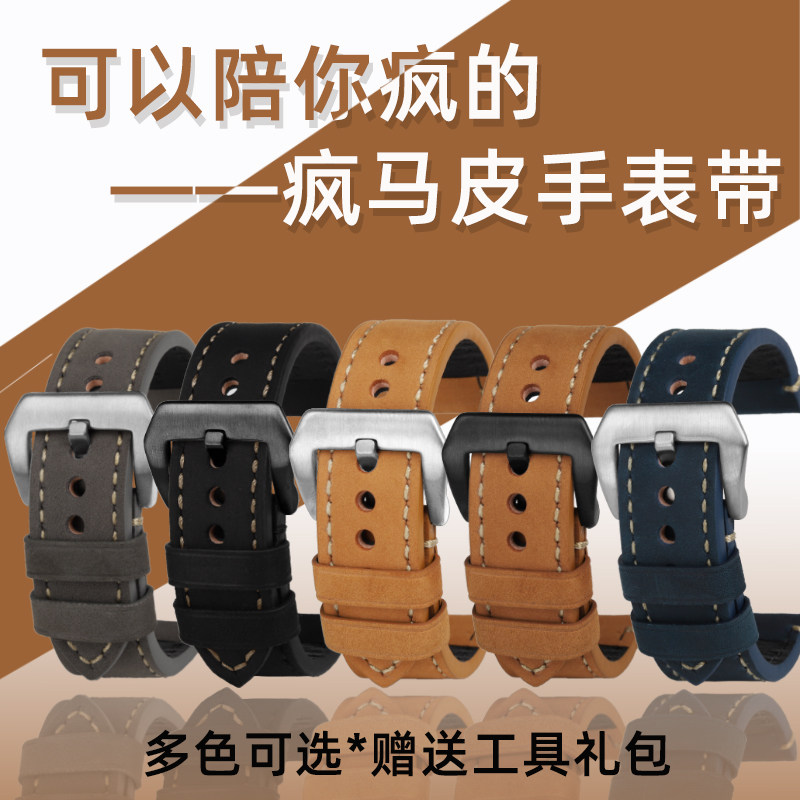 优亨复古磨砂疯马皮牛皮手表带 适配沛纳海男表庐米诺PAM1086配件