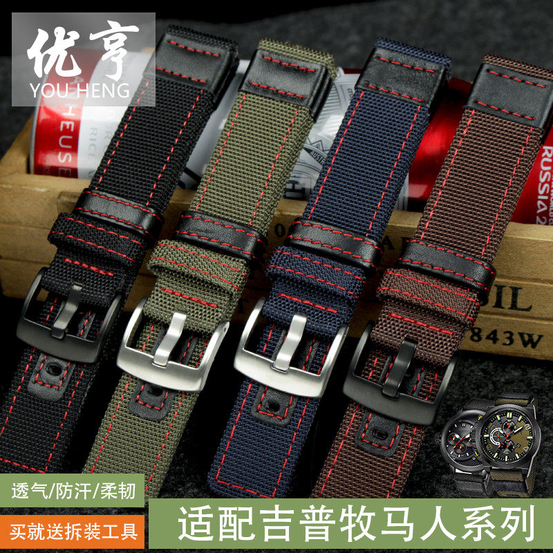 适配Jeep吉普牧马人帆布尼龙手表带 JP152 JPW646/638系列男表链
