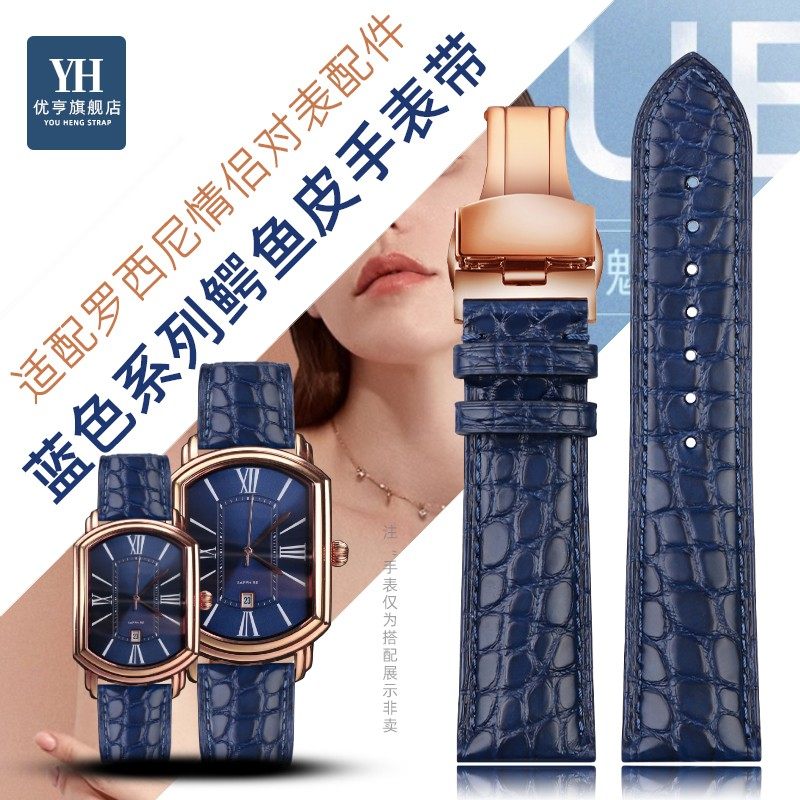 适配罗西尼方形手表3401男款2402女款情侣手表配件蓝色鳄鱼皮表链
