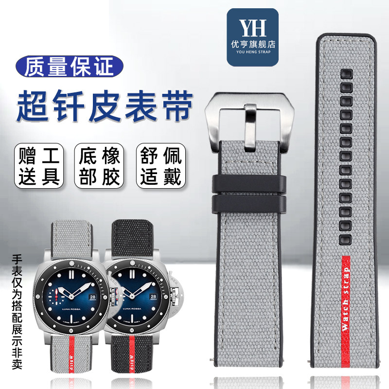 优亨适配Panerai沛纳海潜行PAM1391/1565庐米诺1404橡胶手表带男