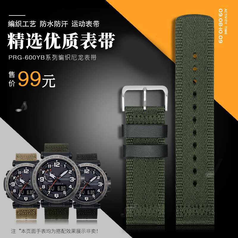 尼龙帆布手表带适配卡西欧PRW-6600 PRG-650 PRG-600YB表带男24mm