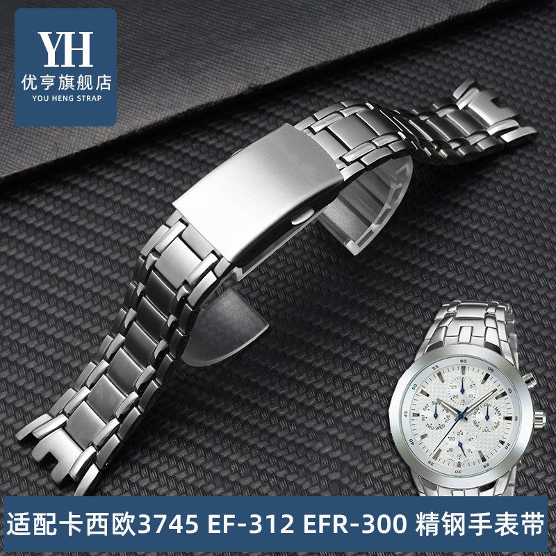 优亨适用于卡西欧3745 EF312 EF-312D-1A/7A EFR-300精钢手表带男