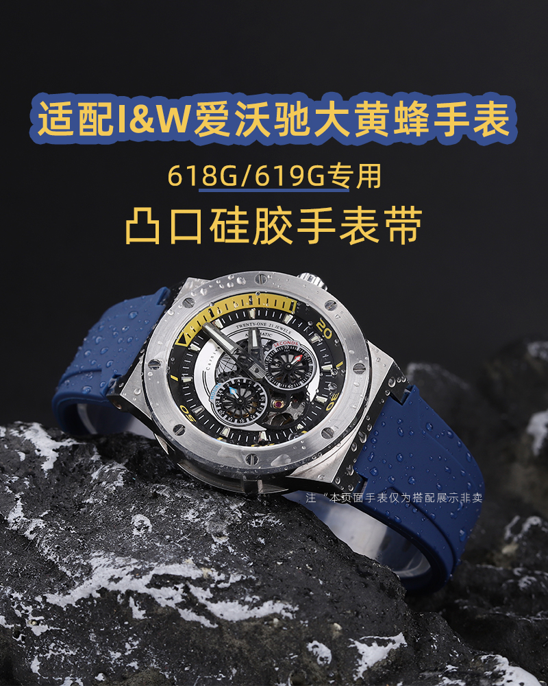 爱沃驰柔软硅胶表带配件多色可选