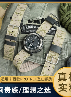 优亨适配卡西欧PROTREK系列PRG-600YB/650 PRW-6600/60Y尼龙表带