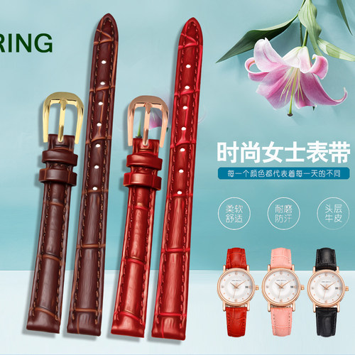 芙丽芙丽真皮手表带
