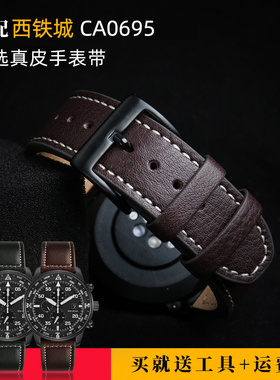 适配西铁城CA0690 CA0695-17E CA4500牛皮表链光动能男真皮手表带