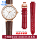 优亨适用FolliFollie芙丽WD13B001SES凸口手表带真皮女士红色表链