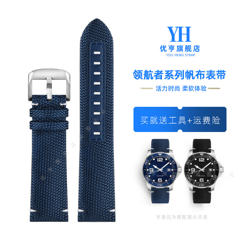 适配美度M026.629 M042.430 M026.430领航者帆布手表带男表链22mm