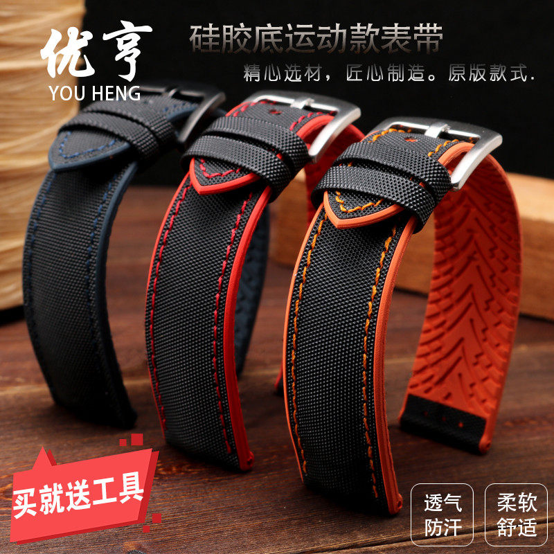 碳纤纹尼龙硅胶手表带适配美度舵手西铁城表带男防水针扣表链22mm