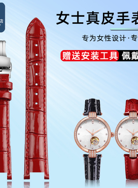 优亨适用BOWDOR宝舵手表88105L/88103L/GG01专用接口真皮手表带女