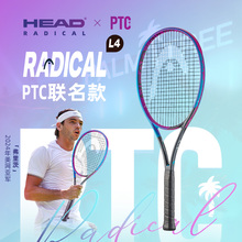 HEAD海德PTC联名款网球拍L4弗里茨同款碳纤维专业拍RADICAL