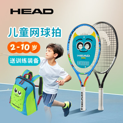 HEAD海德青少年儿童分体一体网球拍21/23/25寸初学入门者单人套装