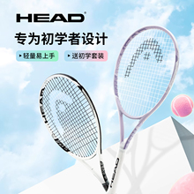 HEAD海德网球拍初学者男女白绿紫粉色大学生成人网球单人训练球拍