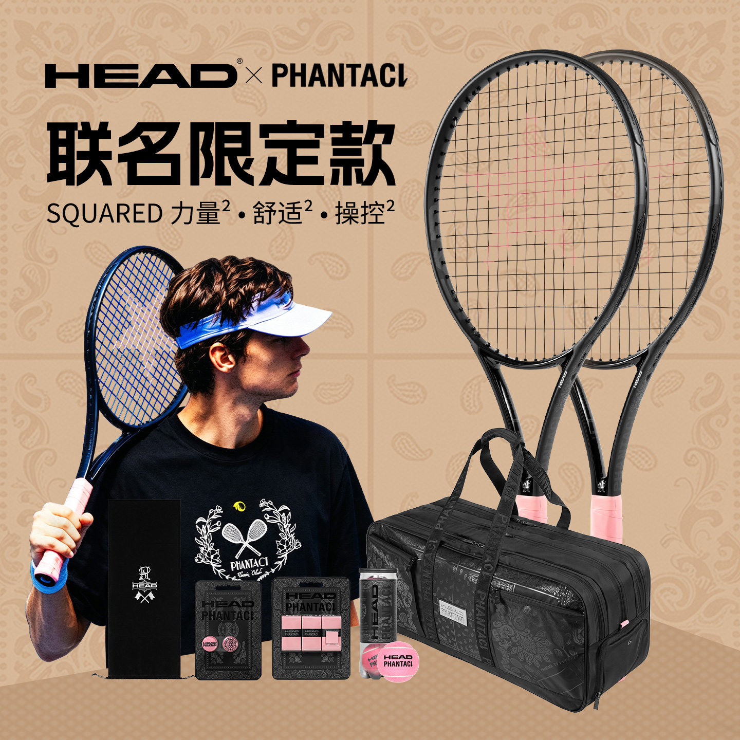 HEAD海德联名范特西网球拍小黑拍图片