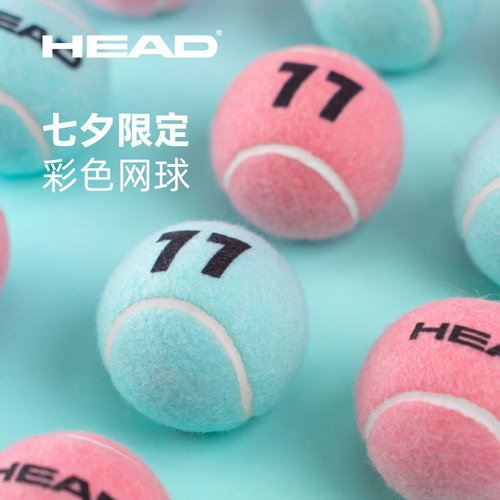 海德网球七夕限定款粉色礼物挂件