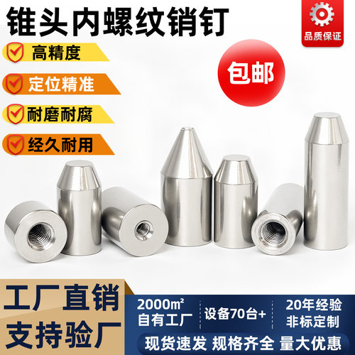 内牙锥度内螺纹圆柱销厂家直销