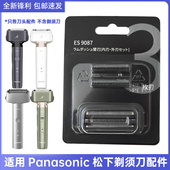 适用松下小锤子剃须刀头ES MLM36刀网充电线 JLM3C LM31 RM31LM34