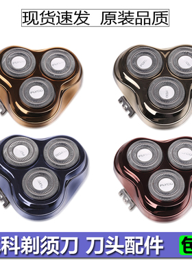 飞科剃须刀原装刀头FS360 FS361FS362 363卡门盖刀架刀片刀网配件