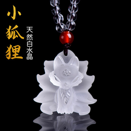 九尾狐狸情侣款天然水晶手工雕刻