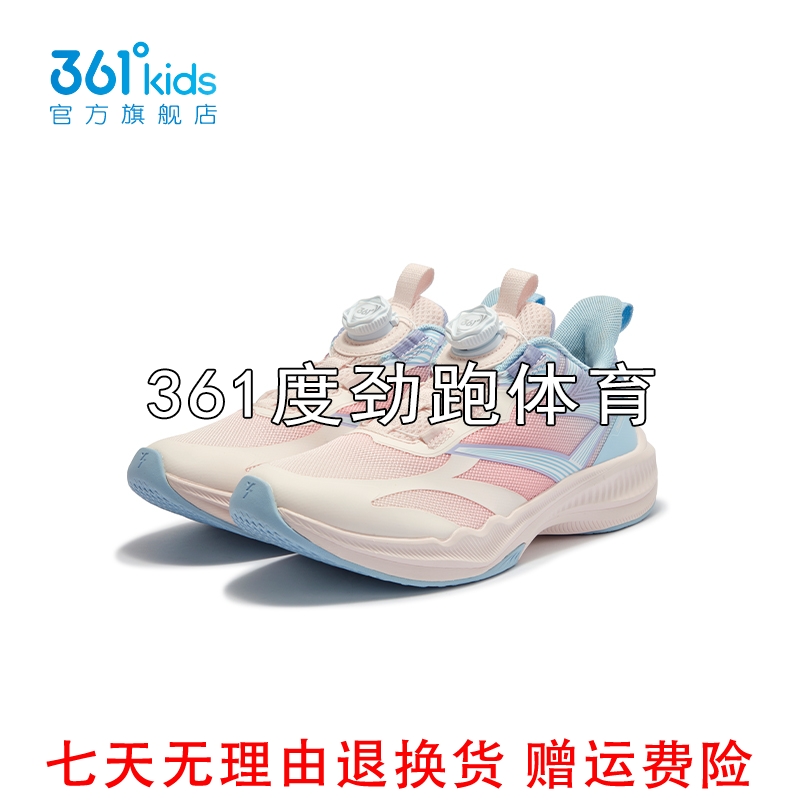 361女童闪羚7网面旋钮扣跳绳鞋新品2025春秋高弹缓震鞋K8Z511304