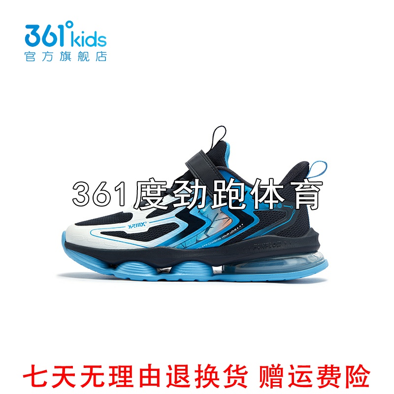 361度男童气垫粘扣跑步鞋新品2025春秋网面缓震运动鞋K72513530