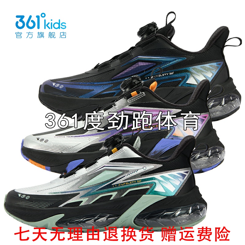 361度男童旋钮扣气垫跑步鞋新品2025冬儿童网面运动鞋K72543505A