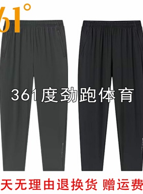 361°男士直筒九分裤速干新品2026夏跑步裤冰感运动裤55Z622708