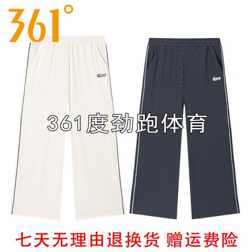 361°女士针织长裤速干新品2026夏秋直筒裤防晒运动裤56Z629002B