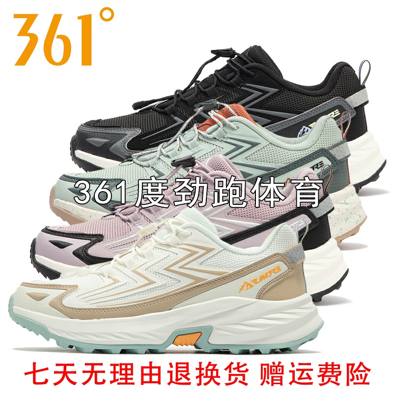 361度女子徒步防滑运动鞋新品2024春秋女士多功能户外鞋58Z413302