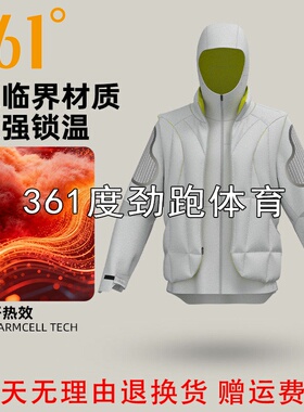 361男士连帽绒里防寒上衣新品2025冬防泼水三合一外套55Z544604Q