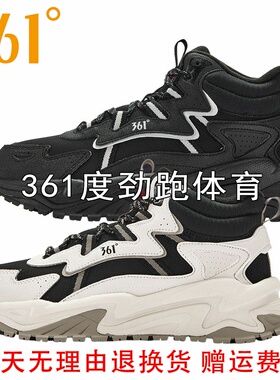 361度男士革面加毛休闲鞋新品2025冬款高帮大棉运动鞋57Z546702A