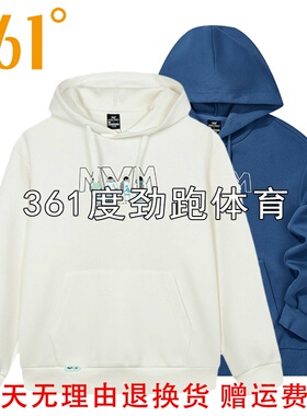 361度男士连帽套头卫衣新品冬男子休闲运动衫上衣49817