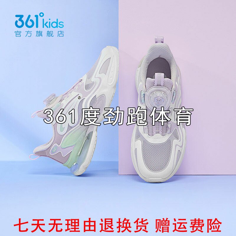 361女童网面旋钮扣休闲鞋新品2025夏儿童软弹气垫运动鞋K82523811
