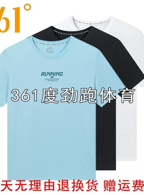 361度男士圆领亲肤T恤新品2025夏季男子透气短袖运动衫55Z522110