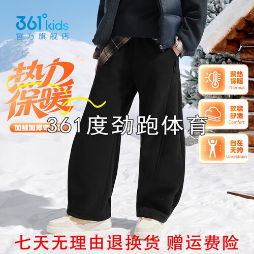 361°男童全棉运动裤加绒新品2026冬直筒学生纯棉弯刀裤N52642501