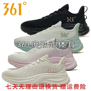 58Z442230 2024冬女子软底缓震运动鞋 361度女士网面透气跑步鞋 新品