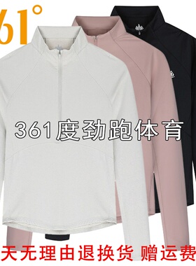 361度女士速干立领长T恤新品2026春秋半开襟户外运动衫56Z613102
