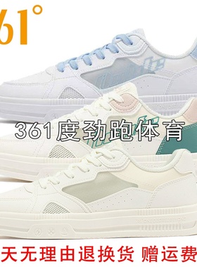 361度女子小白鞋防滑透气新品夏季运动休闲滑板鞋26618