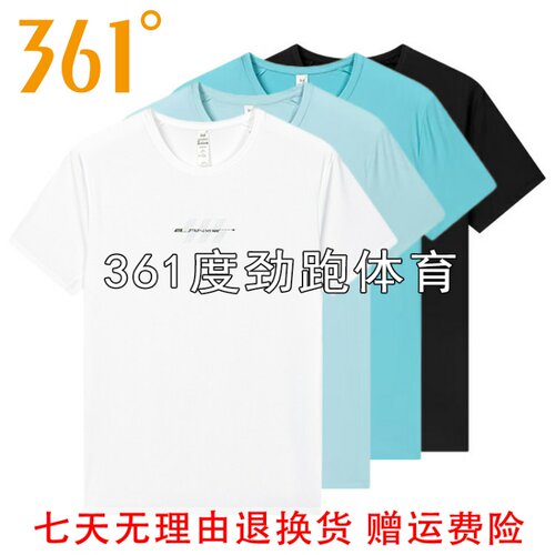 361°男士圆领短袖T恤速干新品2026夏秋跑步运动半袖衫55Z622114