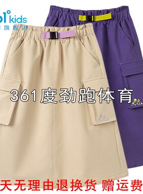 361度女童速干工装半身裙新品2025秋夏学生大口袋长裙K62532504
