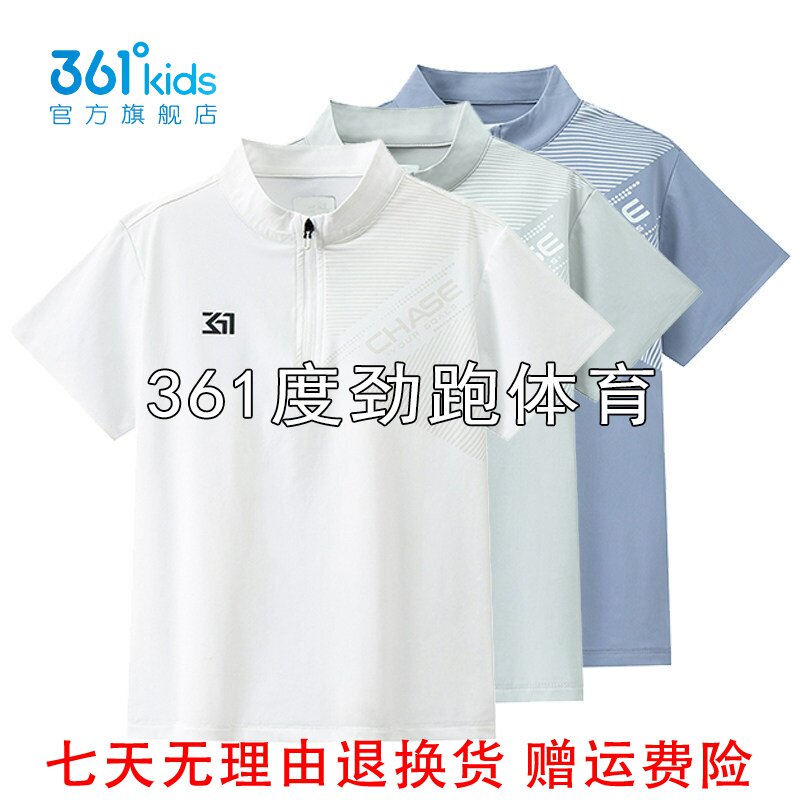 361度男童立领冰感短袖新品2026夏秋半开襟速干运动T恤K52621223图片