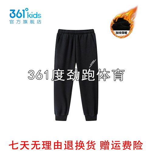 361°男童针织长裤加绒新品2026冬季学生卫裤束脚运动裤K52642506