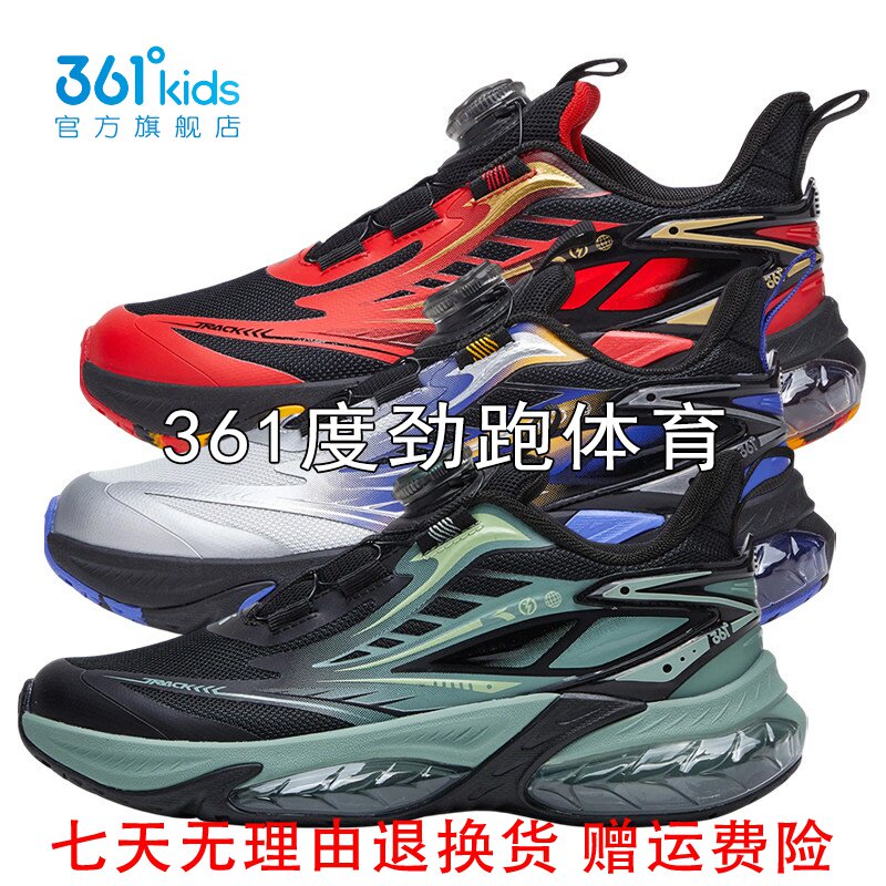 361&deg;男童气垫跑步鞋旋钮扣新品2026冬抑菌网面运动鞋K72646502