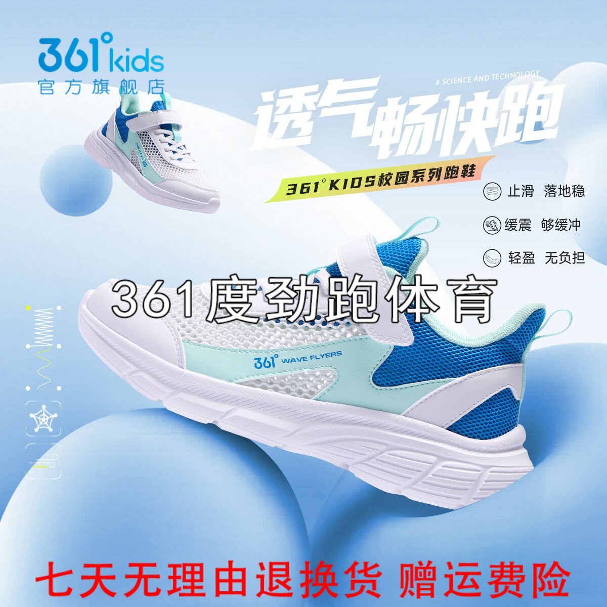 361度男女童大网孔跑鞋新品2025夏学生粘扣易弯折运动鞋N92523540
