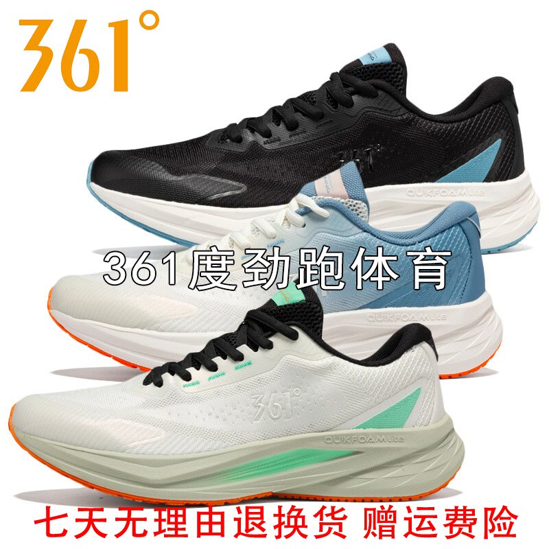 361男士泰坦Lite3.0稳定跑步鞋新品2025秋春网面运动鞋572532202