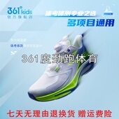 2025秋春迅弹抑菌运动鞋 361度男女童飞速旋钮扣跑鞋 新品 N92533501