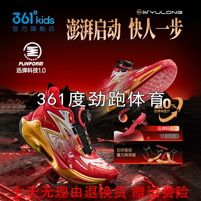 361度男童御龙网面篮球鞋新品2026春秋新年旋钮扣运动鞋N72611101