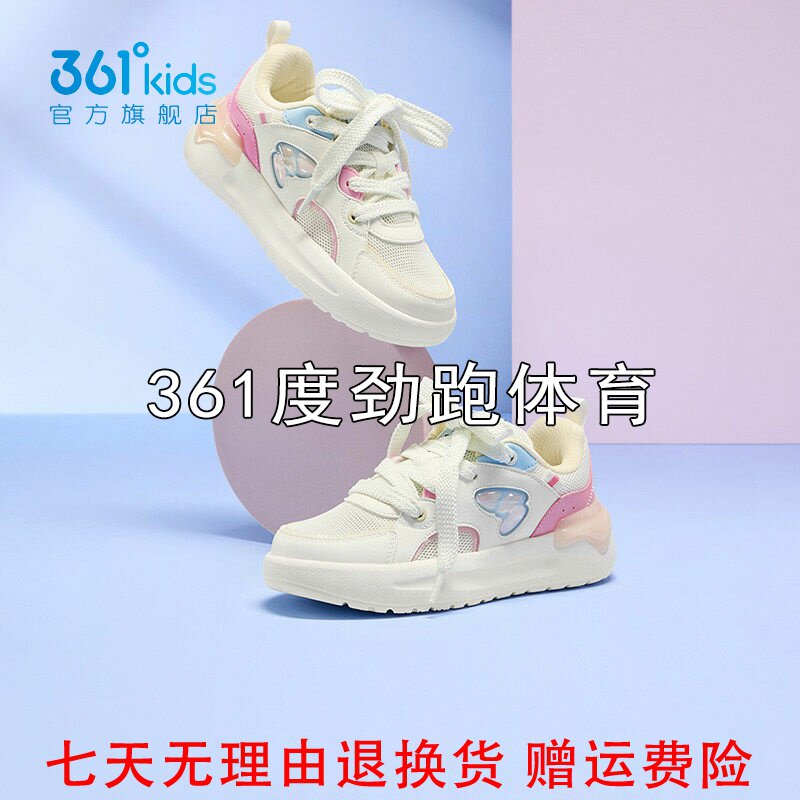 361度女童大网孔粘扣板鞋新品2025夏儿童面包鞋休闲鞋K82523703