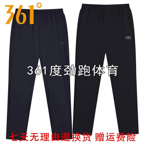 361度男士敞口透气长裤新品夏男子速干跑步运动裤552424013B