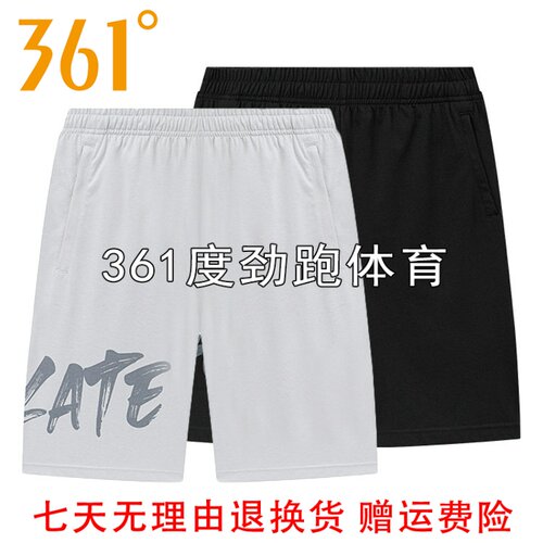 361°男士冰感五分裤速干新品2026夏秋沙滩裤运动短裤55Z629002B